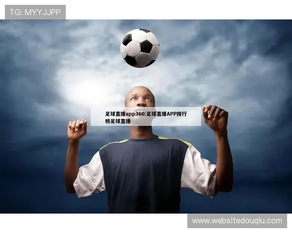 斗球体育直播官网会员如何快速注册与激活提升观看体验的实用指南