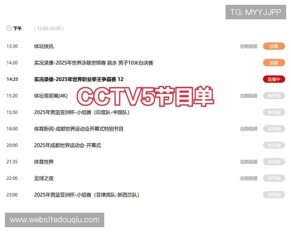 斗球直播官方入口最新版本全面上线，提供高清流畅的赛事直播体验